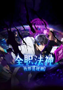 星灵王 动漫 2025